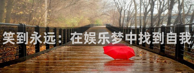 米乐yy易游网址